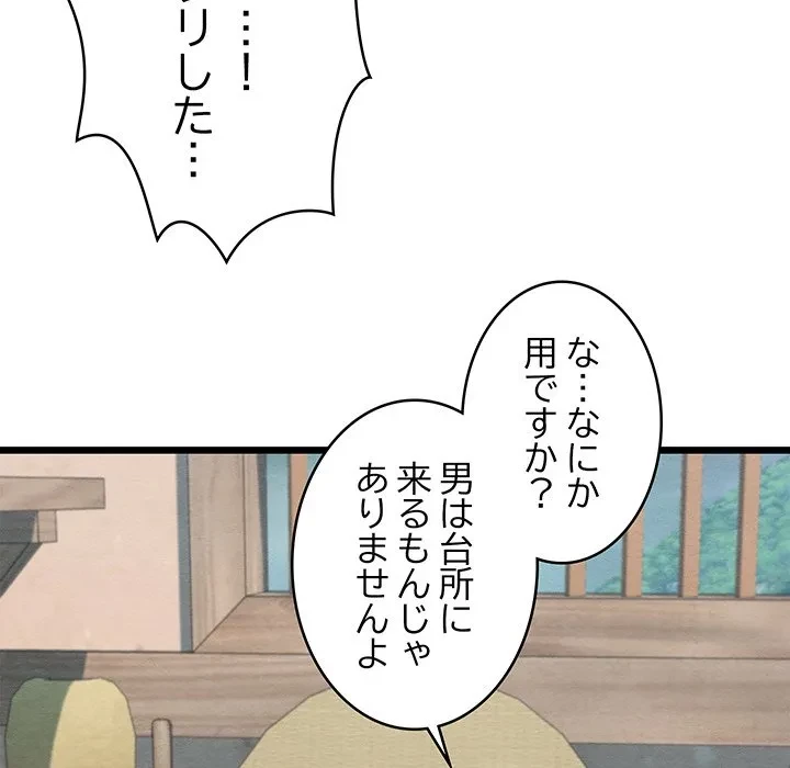 性医宝鑑～朝鮮時代にタイムスリップ!?～ 第36話 - 58