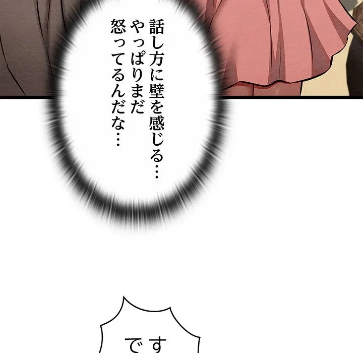 性医宝鑑～朝鮮時代にタイムスリップ!?～ 第36話 - 60