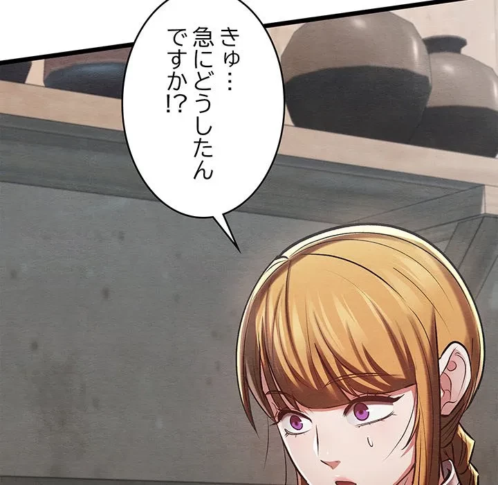 性医宝鑑～朝鮮時代にタイムスリップ!?～ 第36話 - 63