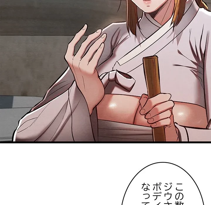 性医宝鑑～朝鮮時代にタイムスリップ!?～ 第36話 - 64