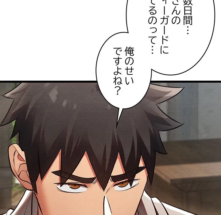 性医宝鑑～朝鮮時代にタイムスリップ!?～ 第36話 - 65