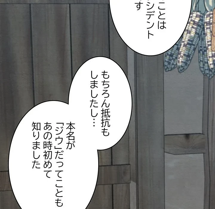 性医宝鑑～朝鮮時代にタイムスリップ!?～ 第36話 - 67