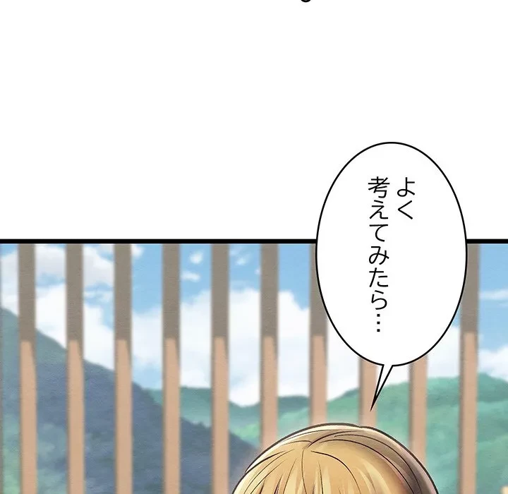性医宝鑑～朝鮮時代にタイムスリップ!?～ 第36話 - 80