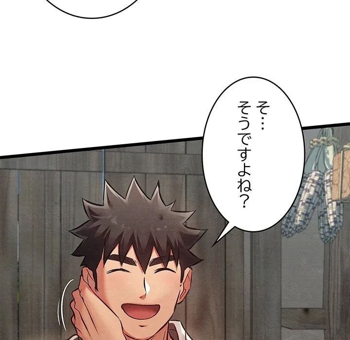 性医宝鑑～朝鮮時代にタイムスリップ!?～ 第36話 - 83
