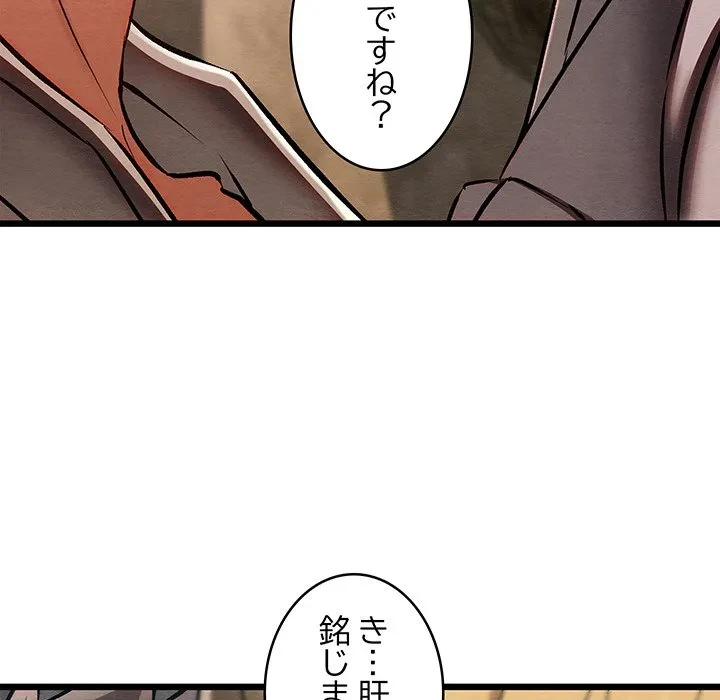 性医宝鑑～朝鮮時代にタイムスリップ!?～ 第36話 - 89