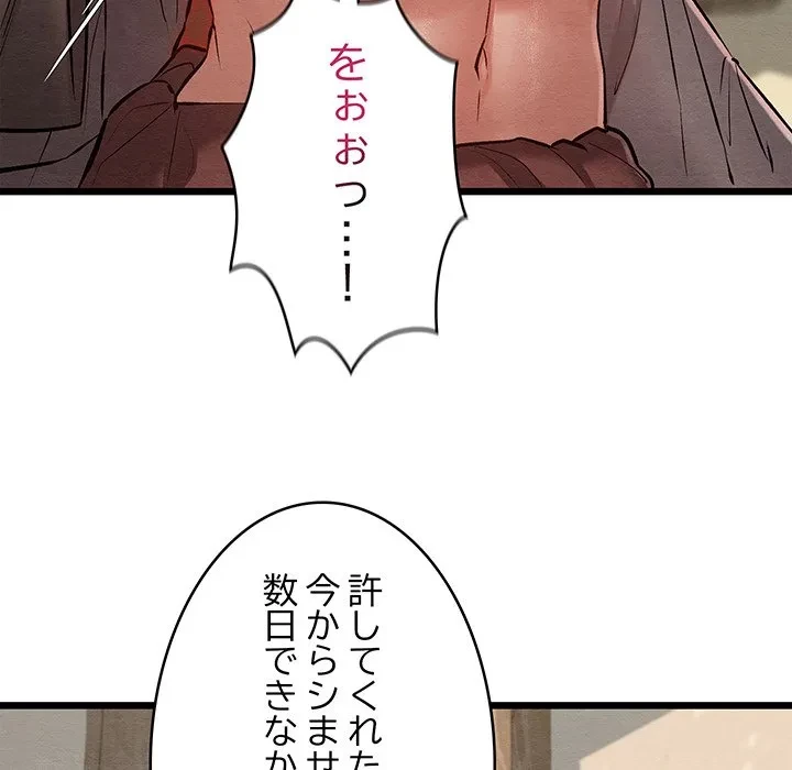 性医宝鑑～朝鮮時代にタイムスリップ!?～ 第36話 - 97