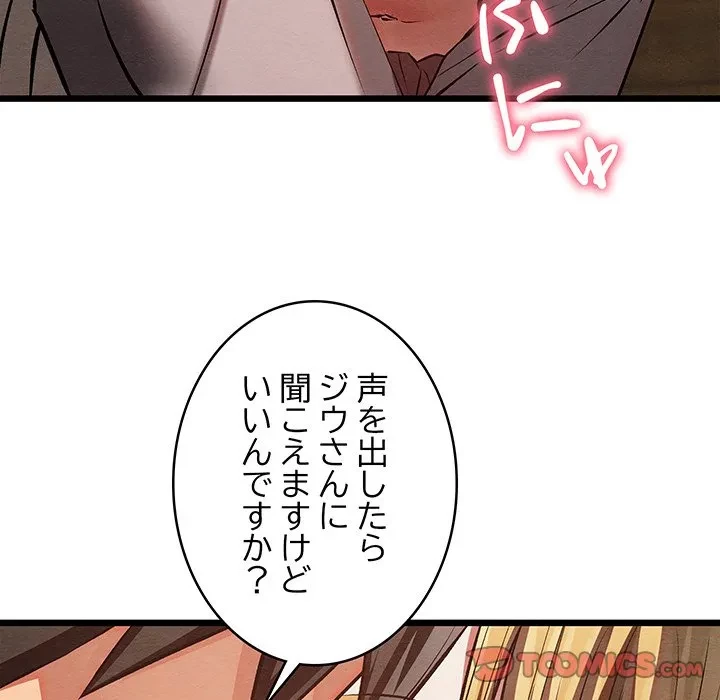 性医宝鑑～朝鮮時代にタイムスリップ!?～ 第36話 - 102