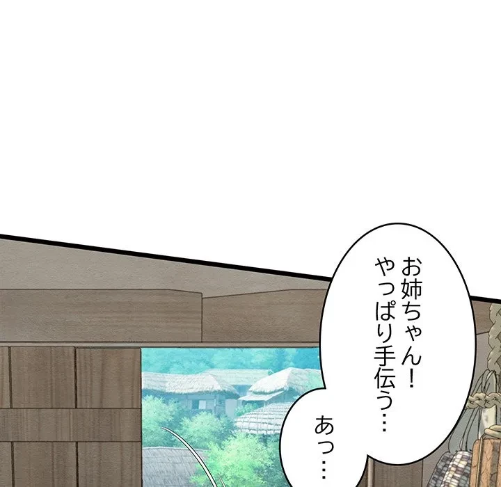 性医宝鑑～朝鮮時代にタイムスリップ!?～ 第36話 - 109