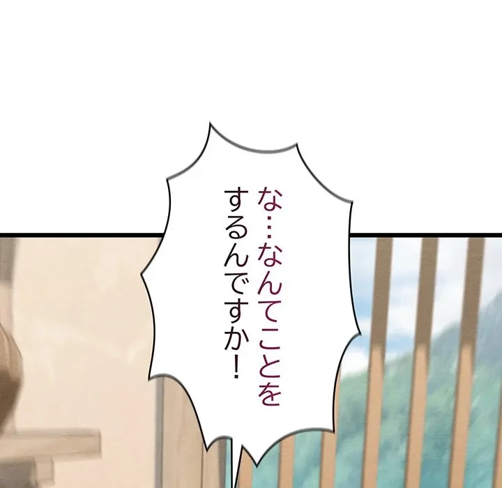 性医宝鑑～朝鮮時代にタイムスリップ!?～ 第36話 - 113