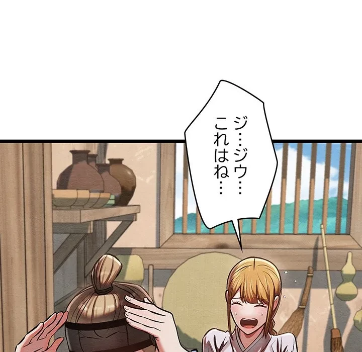 性医宝鑑～朝鮮時代にタイムスリップ!?～ 第36話 - 117