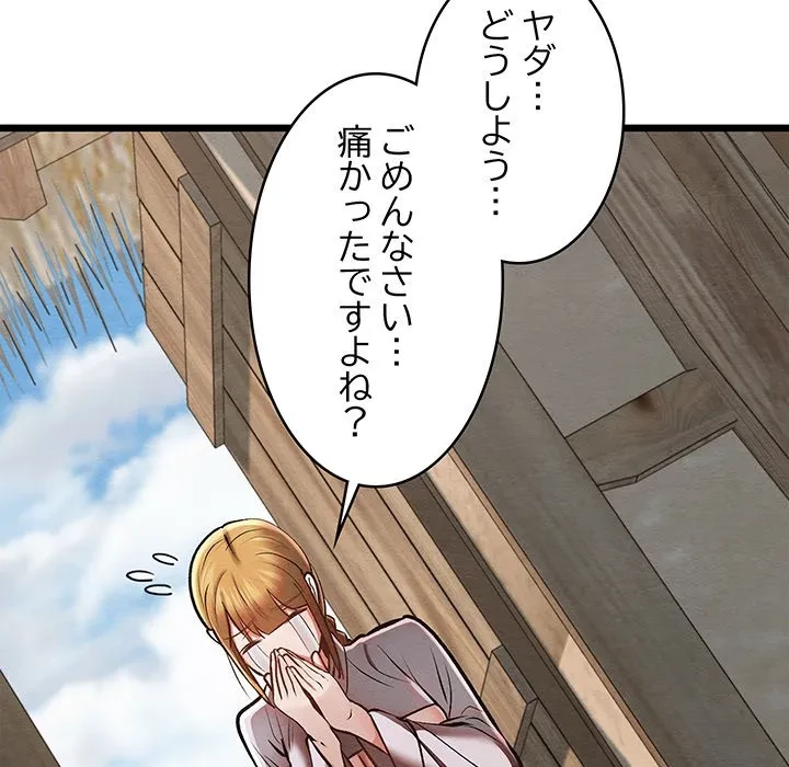 性医宝鑑～朝鮮時代にタイムスリップ!?～ 第36話 - 121