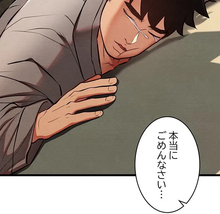 性医宝鑑～朝鮮時代にタイムスリップ!?～ 第36話 - 123