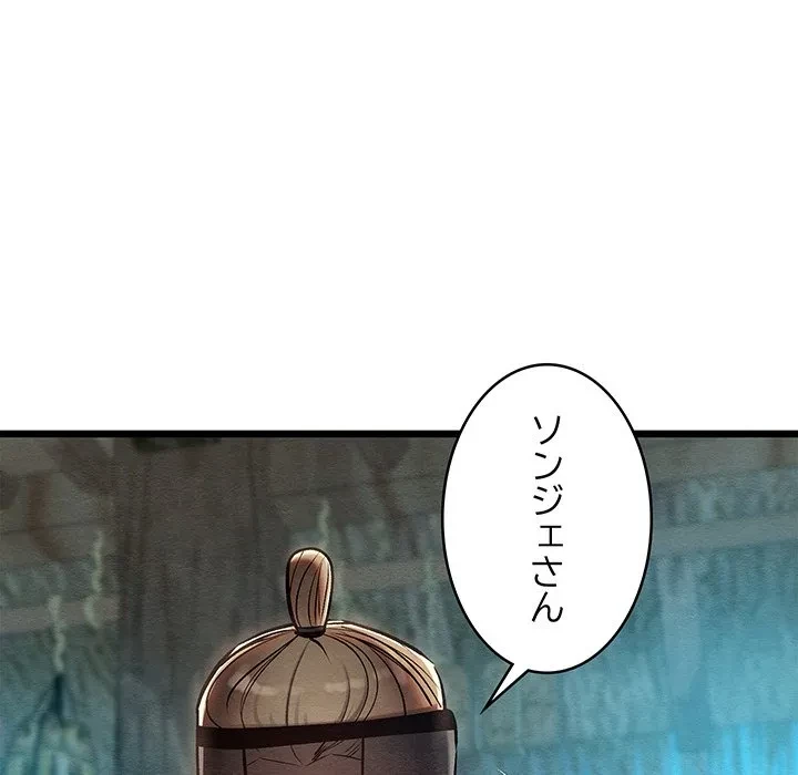 性医宝鑑～朝鮮時代にタイムスリップ!?～ 第36話 - 127