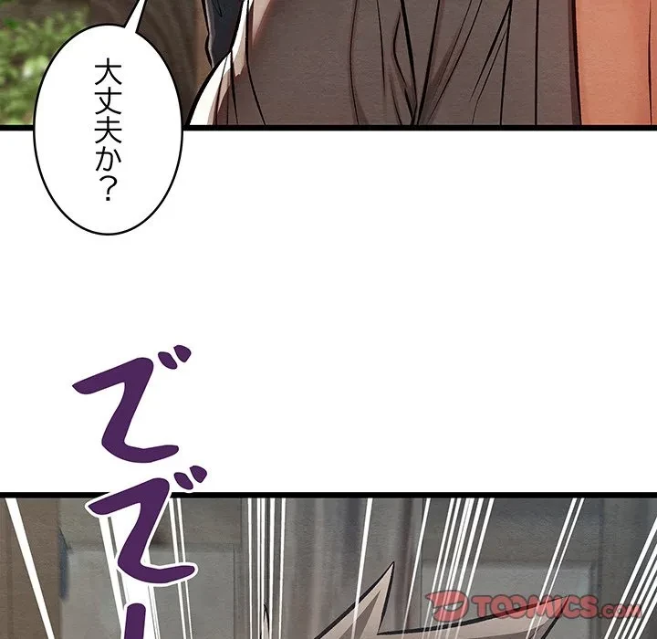 性医宝鑑～朝鮮時代にタイムスリップ!?～ 第36話 - 129