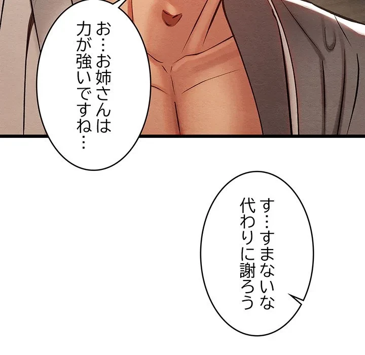 性医宝鑑～朝鮮時代にタイムスリップ!?～ 第36話 - 131