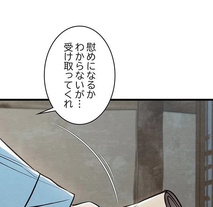 性医宝鑑～朝鮮時代にタイムスリップ!?～ 第36話 - 132