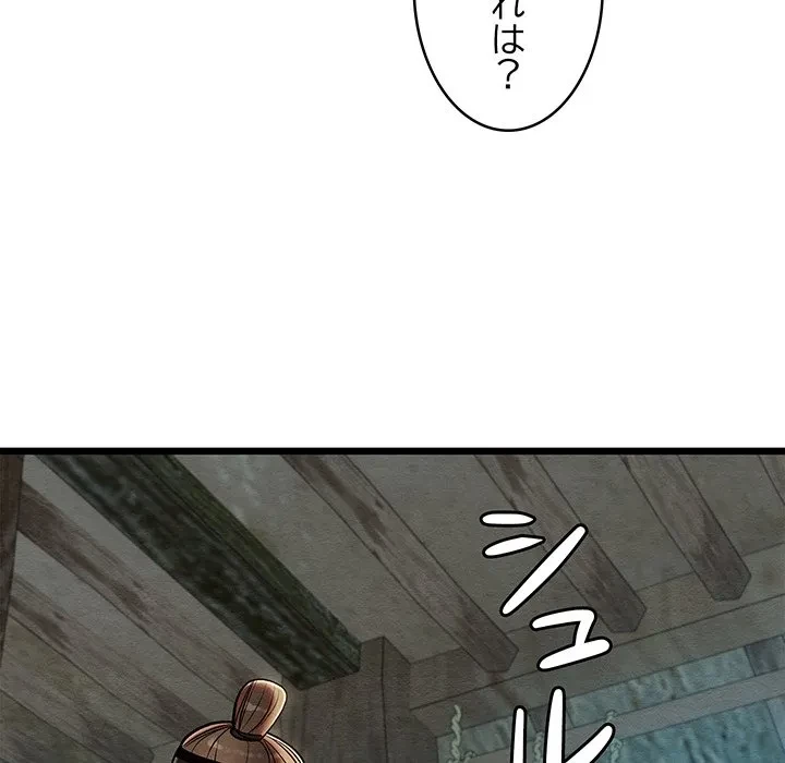 性医宝鑑～朝鮮時代にタイムスリップ!?～ 第36話 - 134