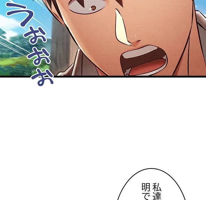 性医宝鑑～朝鮮時代にタイムスリップ!?～ 第36話 - 137