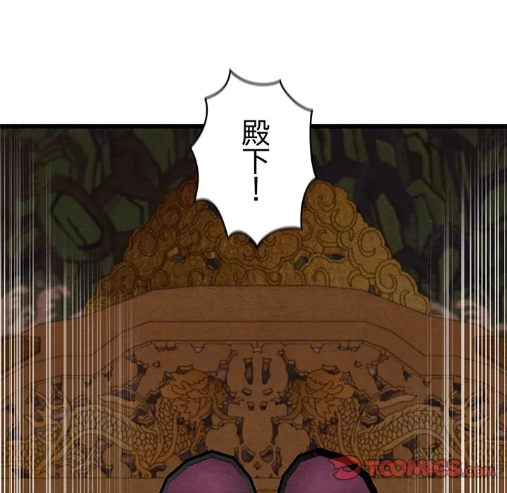 性医宝鑑～朝鮮時代にタイムスリップ!?～ 第36話 - 147
