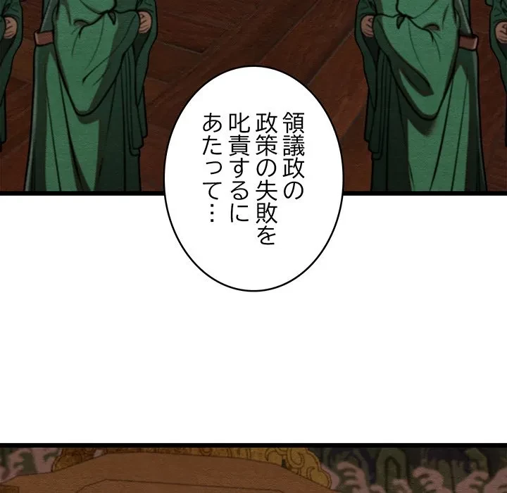 性医宝鑑～朝鮮時代にタイムスリップ!?～ 第36話 - 153