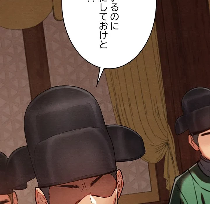性医宝鑑～朝鮮時代にタイムスリップ!?～ 第36話 - 160