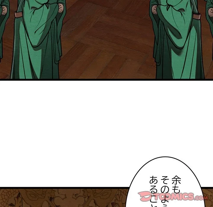 性医宝鑑～朝鮮時代にタイムスリップ!?～ 第36話 - 165