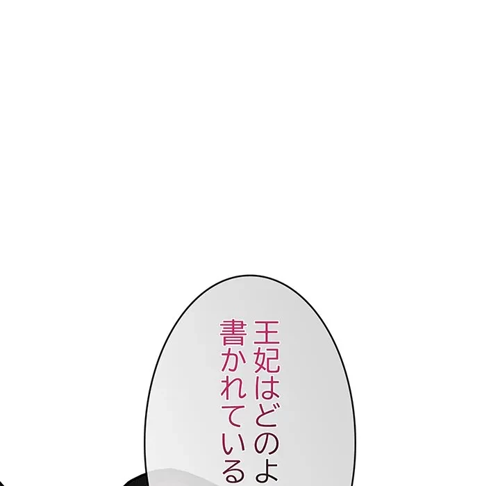 性医宝鑑～朝鮮時代にタイムスリップ!?～ 第36話 - 173