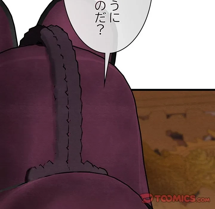 性医宝鑑～朝鮮時代にタイムスリップ!?～ 第36話 - 174