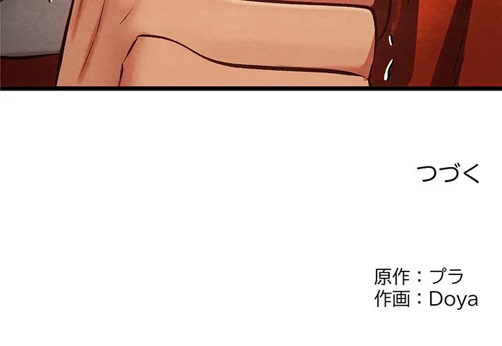 性医宝鑑～朝鮮時代にタイムスリップ!?～ 第36話 - 177