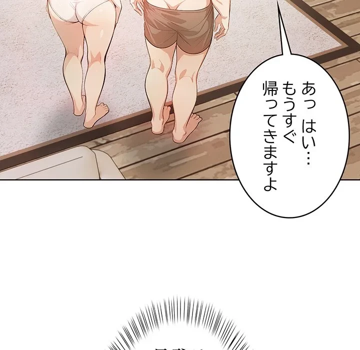 美女たちとのバコバコバカンス 第10話 - 14
