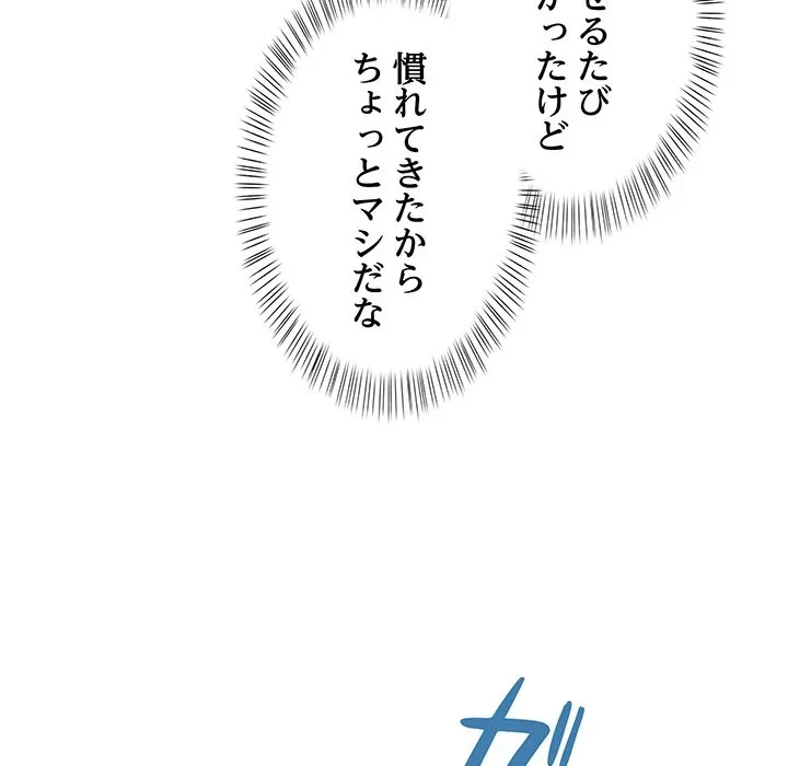 美女たちとのバコバコバカンス 第10話 - 16