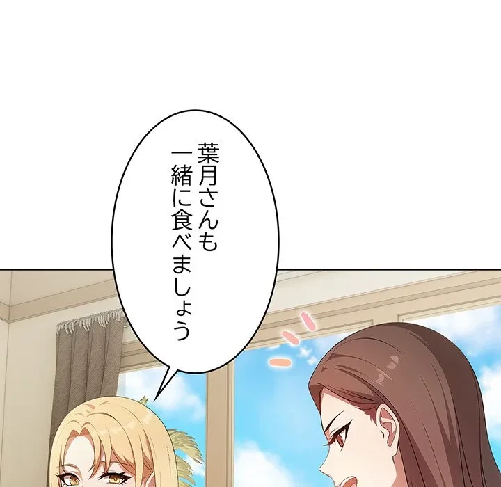 美女たちとのバコバコバカンス 第10話 - 23