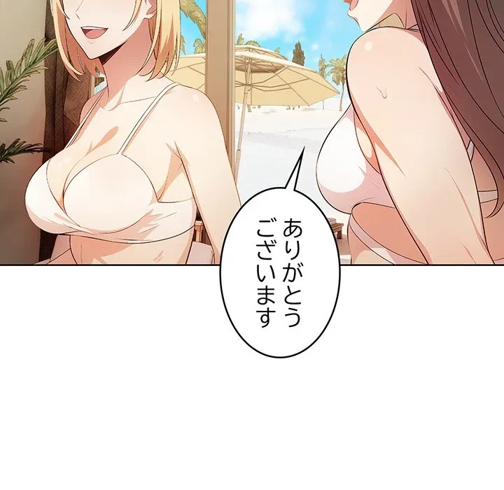 美女たちとのバコバコバカンス 第10話 - 24