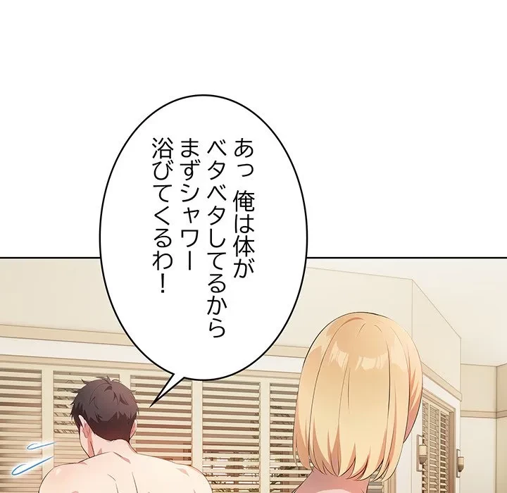 美女たちとのバコバコバカンス 第10話 - 25