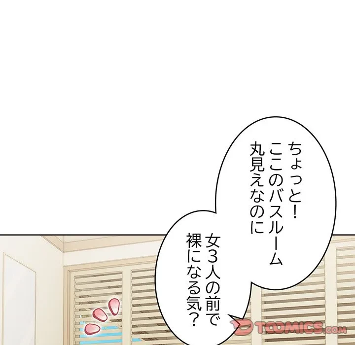 美女たちとのバコバコバカンス 第10話 - 27