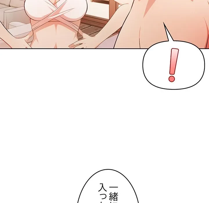 美女たちとのバコバコバカンス 第10話 - 31