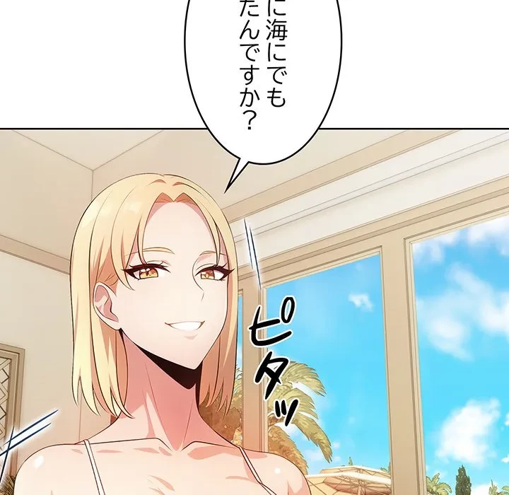 美女たちとのバコバコバカンス 第10話 - 32
