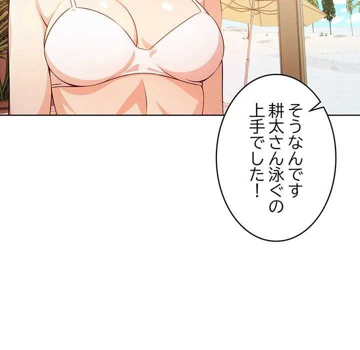 美女たちとのバコバコバカンス 第10話 - 33