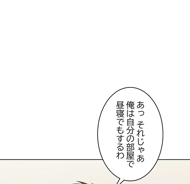 美女たちとのバコバコバカンス 第10話 - 46