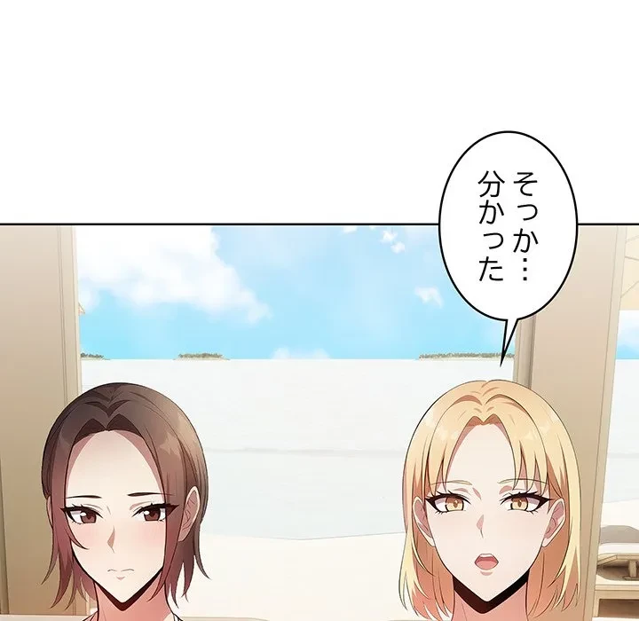 美女たちとのバコバコバカンス 第10話 - 49