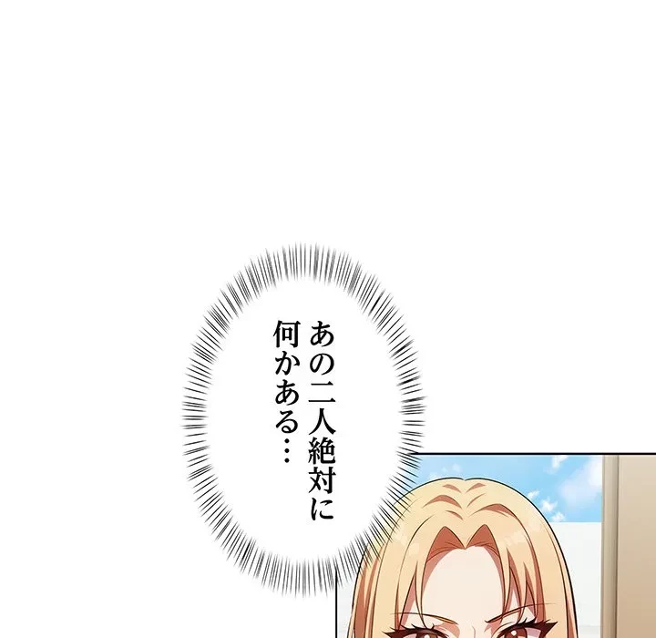 美女たちとのバコバコバカンス 第10話 - 53