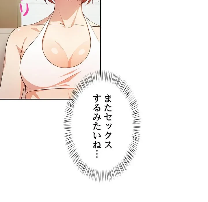 美女たちとのバコバコバカンス 第10話 - 55