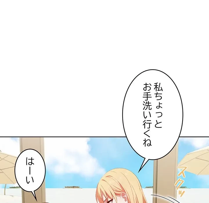 美女たちとのバコバコバカンス 第10話 - 56