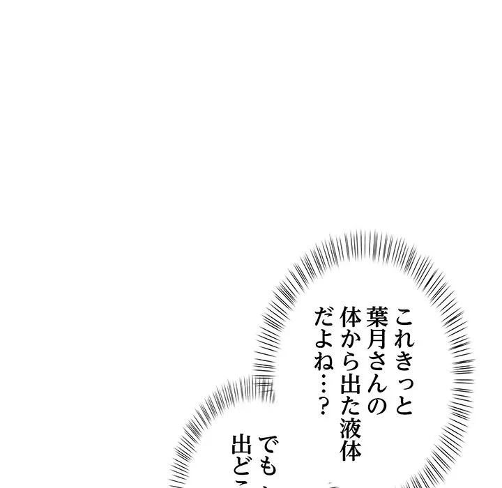 美女たちとのバコバコバカンス 第10話 - 66