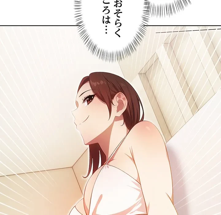 美女たちとのバコバコバカンス 第10話 - 67