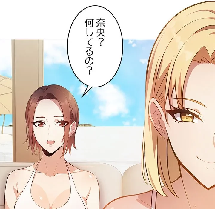 美女たちとのバコバコバカンス 第10話 - 70