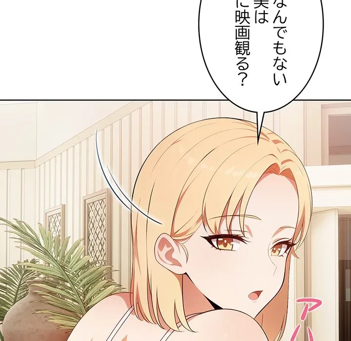 美女たちとのバコバコバカンス 第10話 - 72