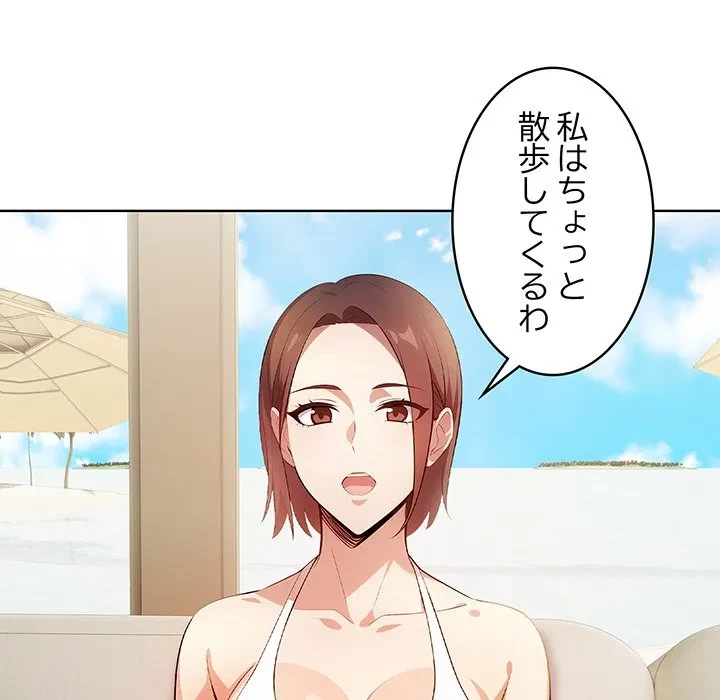 美女たちとのバコバコバカンス 第10話 - 74