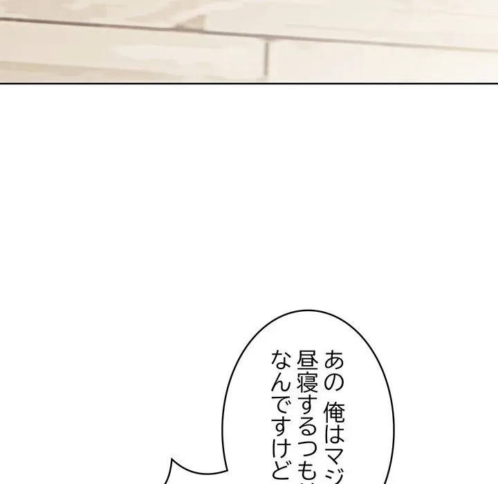 美女たちとのバコバコバカンス 第10話 - 81