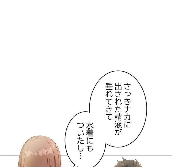 美女たちとのバコバコバカンス 第10話 - 87
